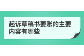 货款要不回，讨债公司能有效解决问题